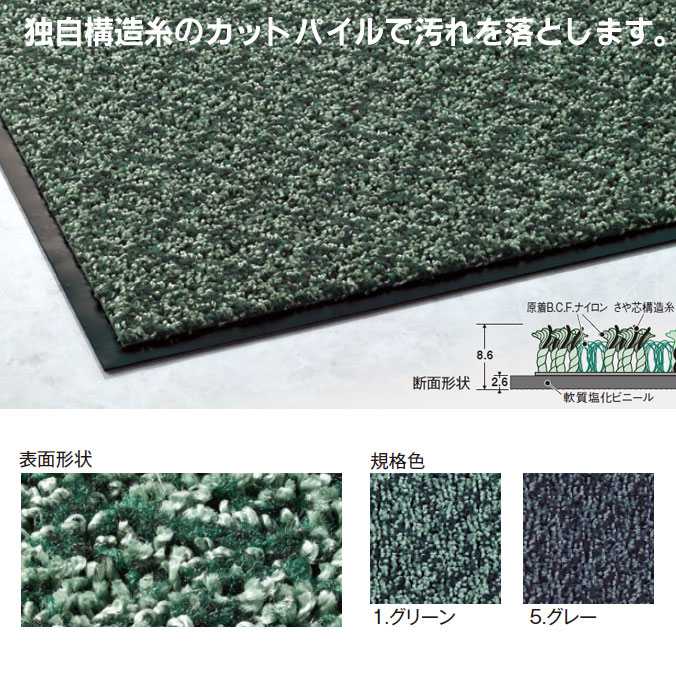 樂天商城 - 屋内用マット 靴底の塵をしっかり落とします。ライトリードマット 90×150cm (テラモト MR-023-046)(オフィス ビル 商業施設 店舗 学校 工場 激安)(サイズオーダー対応商品)