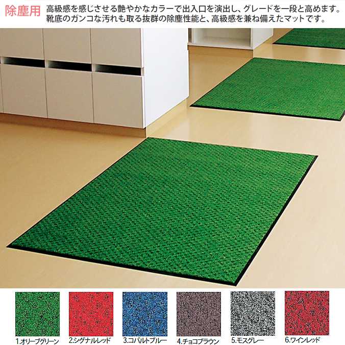 樂天商城 - 屋内・業務用 玄関マット ハイペアロン 【36×60cm】(テラモト MR-038-010)(サイズオーダー対応商品)