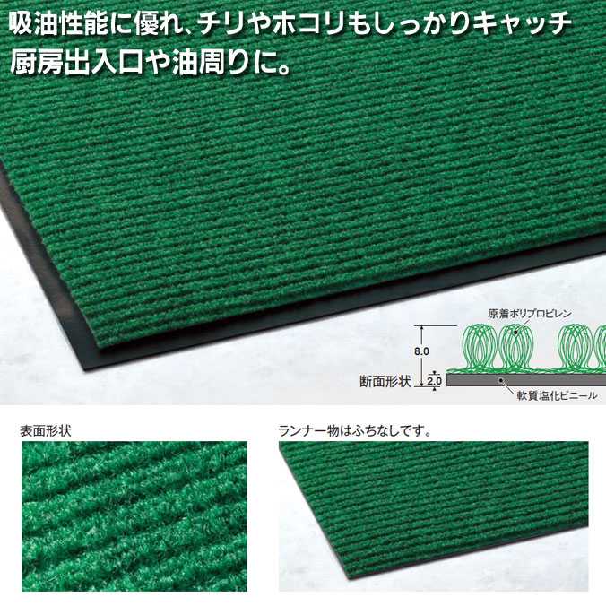 Rakuten - 玄関マット 屋内 屋外 業務用 吸油性能に優れたマット。テラシックマット 90×180cm (テラモト MR-039-048-1) (学校 店舗 室内 オフィス 激安)