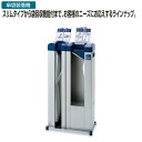 傘ぽんKP-09SS・折りたたみ傘一体タイプ(傘袋装着機) (テラモト UB-284-000-0) (傘 オフィス レストラン 店舗 激安)