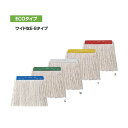 【モップ糸】コンドル 糸ラーグE-8 300g(山崎産業 C313-8-300X-MB) (お掃除 清掃)