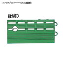 玄関マット 屋外 業務用 エバックブラシハードマット用 共通縁駒 【(縁駒O) 75×150mm】(山崎産業 F-114-FO) (店舗 激安)