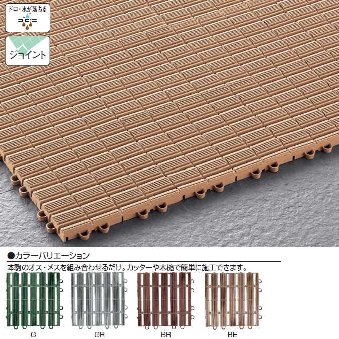 玄関マット(泥落としマット・業務用・風除室) ピースラインマット 【150×150mm】(山崎産業 F-116-HK) (屋外 激安)