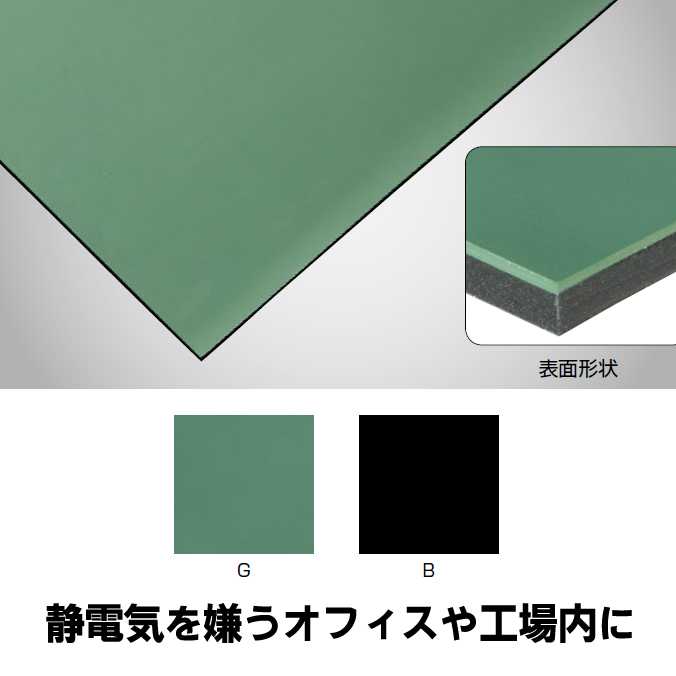 Rakuten - 導電ラバーシート 合成ゴム 2mm厚(業務用 静電気を嫌うオフィスや工場内）幅1m×10m (山崎産業 F-184-2-2)【代引決済不可】