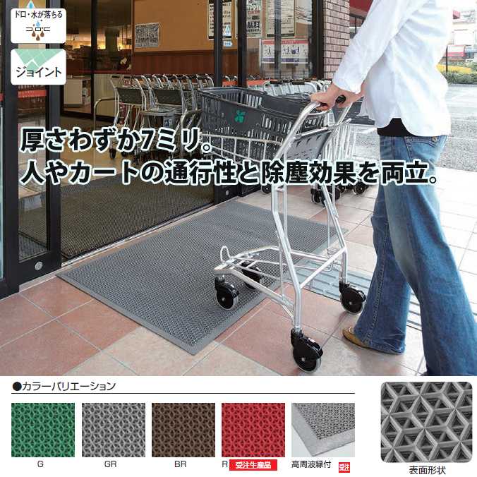 楽天市場】ブイステップマット7の通販 楽天市場】ブイステップマット7の通販