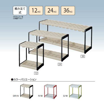 (傘立て 業務用)アンブラーEK 【24本立て】(山崎産業 YA-53L-ID) (傘たて オフィス レストラン 店舗 施設 激安)