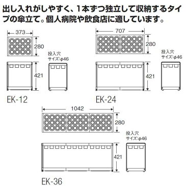 (傘立て 業務用)アンブラーEK 【24本立て】(山崎産業 YA-53L-ID) (傘たて オフィス レストラン 店舗 施設 激安)