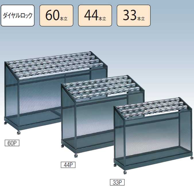 (傘立て 鍵付き 業務用)アンブラーPCX 【44本立て】(山崎産業 YA-71L-ID) (傘たて かぎ 大型 オフィス レストラン 店舗 施設 激安)