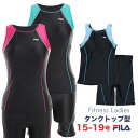 閉店セール!大きいサイズ フィットネス水着 レディース 水着 FILA フィラ カラー切替タンキニ上下セット めくれ防止