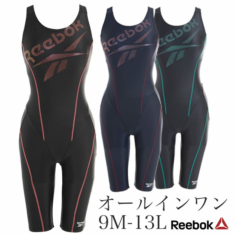 リーボック 水着 レディース Reebok レディース フィットネス水着 オールインワン 上下一体型 練習用 クロスバック