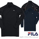 閉店セール!FILA フィラ 長袖ハイネック メンズ コンプレッション アンダーウェア ストレッチ テニス ゴルフ ジョギング