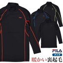 FILA フィラ メンズ あったか保温 裏起毛長袖ハイネックインナー コンプレッションウェア アンダーウェア マラソン ジョギング