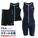 FILA スクール水着 大人サイズタンキニ フィラ ジュニアセパレート まくれ防止付き 女の子