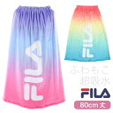 FILA フィラ マイクロファイバー ふわもこ巻きタオル 80cm丈×120cm ラップタオル 巻タオル バスタオル 水泳 スイミング