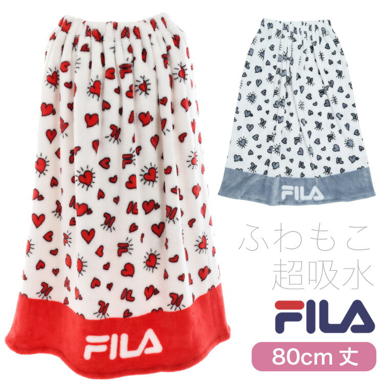 閉店セーノレ！FILA フィラ マイクロファイバー ふわもこ巻きタオル 80cm丈×120cm ラップタオル 巻タオ..