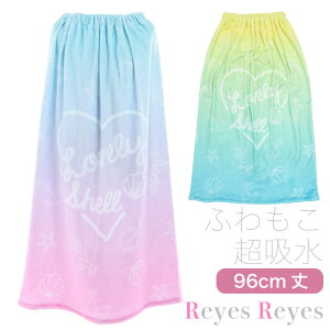 マイクロファイバー ふわもこ巻きタオル 子供 キッズ 女の子 水泳 スイミング 96cm丈×120cm ReyesReyes