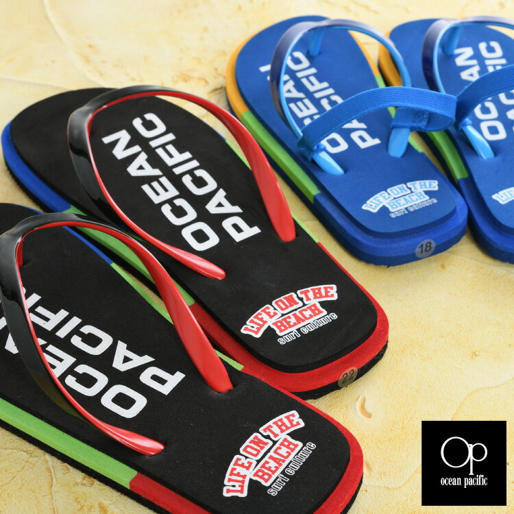 閉店セーノレ！ocean pacific ビーチサンダル 男の子キッズ 子供 オーシャンパシフィック