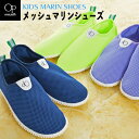 ocean pacific メッシュマリンシューズ キッズ ウォーターシューズ アクアシューズ サンダル 1