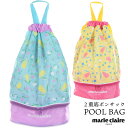 閉店セーノレ!marie claire マリ・クレール ボンサック プールバッグ 2重底バッグ 子供 キッズ 女の子 水泳 スイミング 体操服(4)