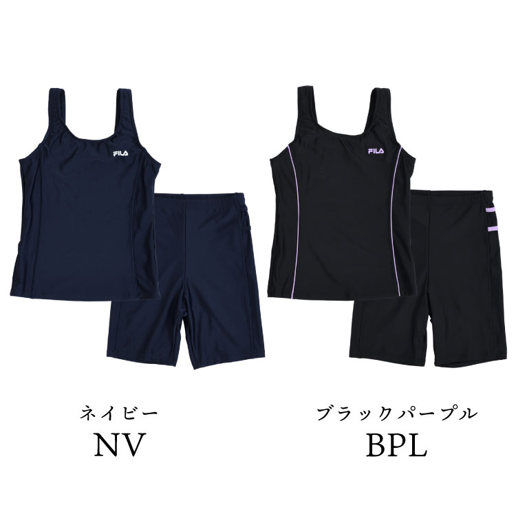スクール水着 FILA フィラ セパレートタイプ まくれ防止付き 女の子 キッズ