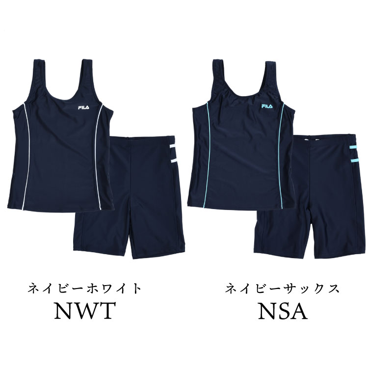 スクール水着 FILA フィラ セパレートタイプ まくれ防止付き 女の子 キッズ