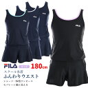 FILA スクール水着 キュロットワンピース キッズ 子供用 女の子 UVカット