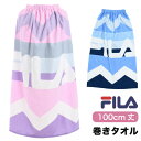 FILA フィラ マイクロファイバー巻きタオル 96cm丈×120cm ラップタオル 巻タオル バスタオル 水泳 スイミング