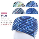 閉店セール!FILA スイムキャップ バイアスボーダー フィットネス水着用 レディース スイミング フィラ