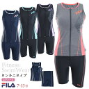 閉店セール!FILA フィットネス水着 レディース フルジップセパレート タンキニ水着 スイミング めくれ防止 楽々ファスナー フィラ