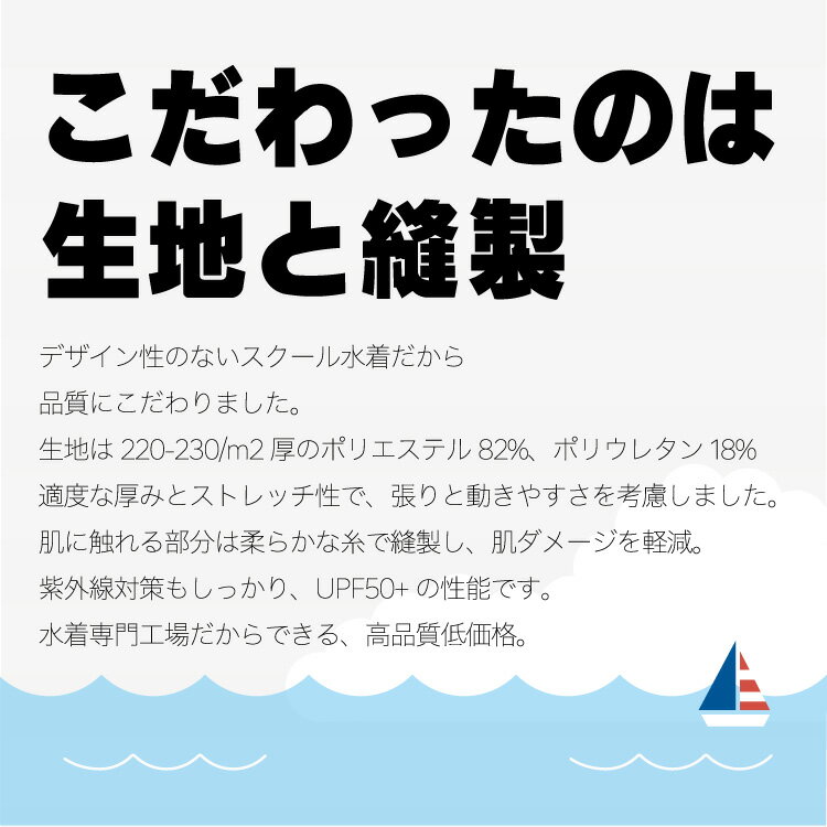 閉店セーノレ！スクール 無地 UVラッシュガード 半袖 キッズ 子供 小学校 中学校 スイミング UPF50+