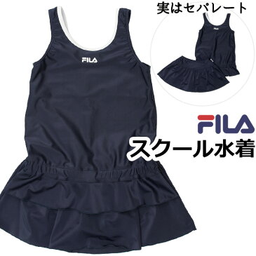 FILA スクール水着 チュニックセパレート キッズ 子供用 女の子 UVカット