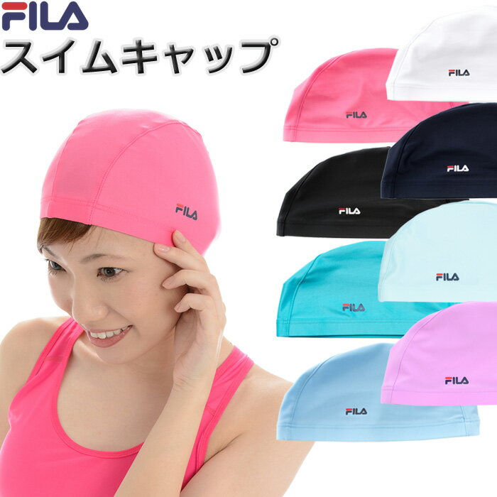 フィラ 水着 レディース FILA 無地スイムキャップ　フィットネス水着用　レディース スイミング フィラ