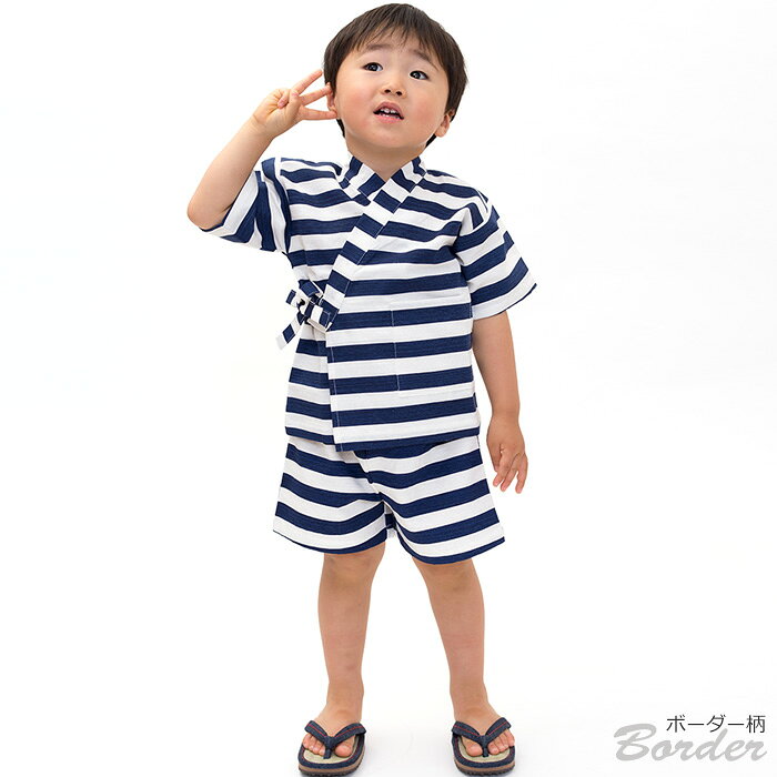 閉店セール！Sandia サンディア 子供甚平甚平 男の子 キッズ 子供 90-140cm