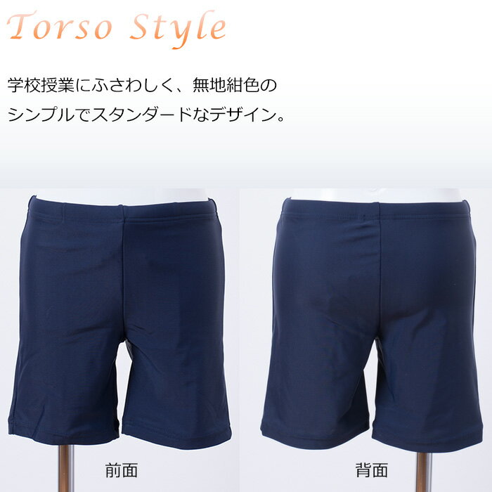 スクール水着男の子全国標準セミロングパンツ【キッズ子供小学校スイミング】
