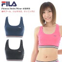 水着 レディース フィットネス水着 水陸両用エクササイズウェア スポーツブラ 単品 FILA フィラ