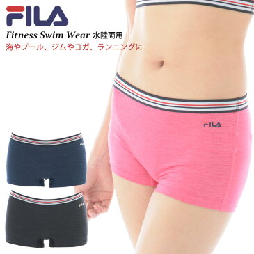 水着 レディース フィットネス水着 水陸両用エクササイズウェア パンツ 単品 【FILA フィラ】