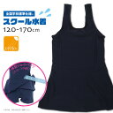 再入荷 スクール水着 女の子 全国標準チュニックワンピースタイプ UPF50+ UV 紫外線カット ショートパンツ一体型 キ…