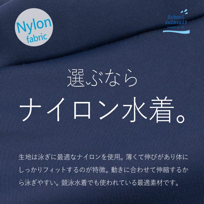 スクール水着男の子全国標準セミロングパンツ【キッズ子供小学校スイミング】