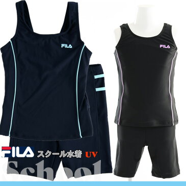 スクール水着 FILA フィラ セパレートタイプ まくれ防止付き 女の子 キッズ
