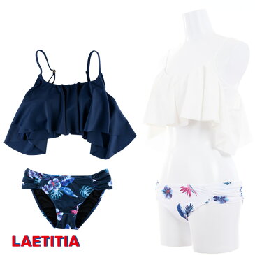 LAETITIA オフショルダービキニ レディース 水着 レリッタ