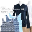 【訳あり】レディースセット水着 9号ネイビーのみの販売です。パーカー左下が縫製不良のため少しねじれています。