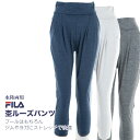 フィットネス水着 レディース 水陸両用エクササイズウェア 杢ルーズパンツ単品 ヨガ ジム FILA フィラ