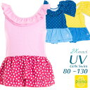 閉店セール!子供水着 女の子 キッズ 水着 piinoピーノ バイカラー切替ダブルネック水着 ベビー 80cm 90cm 100cm 110cm 120cm 1...