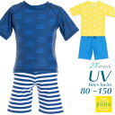 閉店セール!子供水着 男の子 キッズ 水着 ジュニア piinoピーノ ラッシュガード水着スイムパンツセット ベビー 80cm 90cm 100cm 110cm...