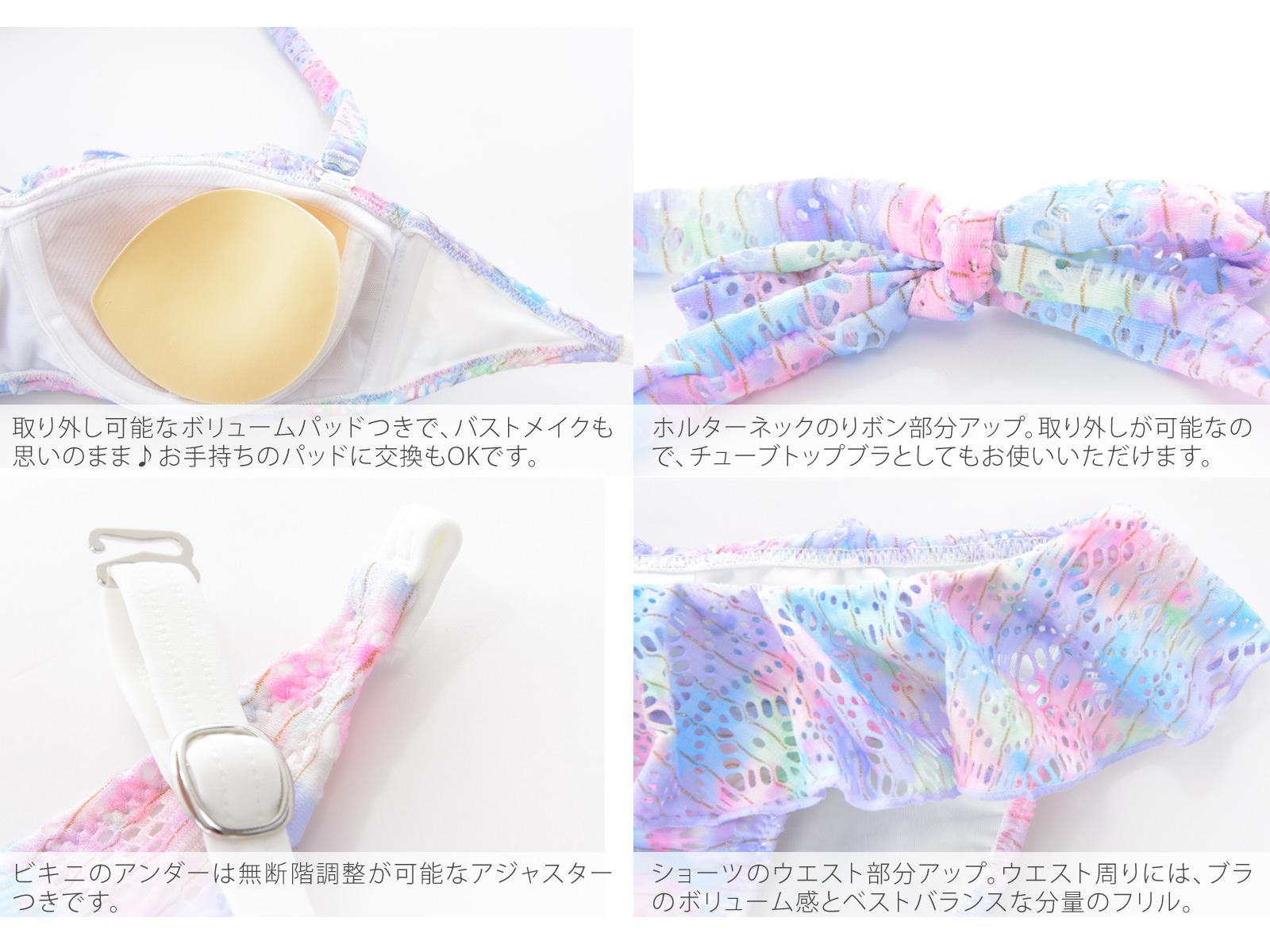 お買い物マラソン5倍+キャッシュレス5%水着 レディース レースフリルワイヤー ビキニ ランタナ 【送料無料 LAETITIA/レリッタ】