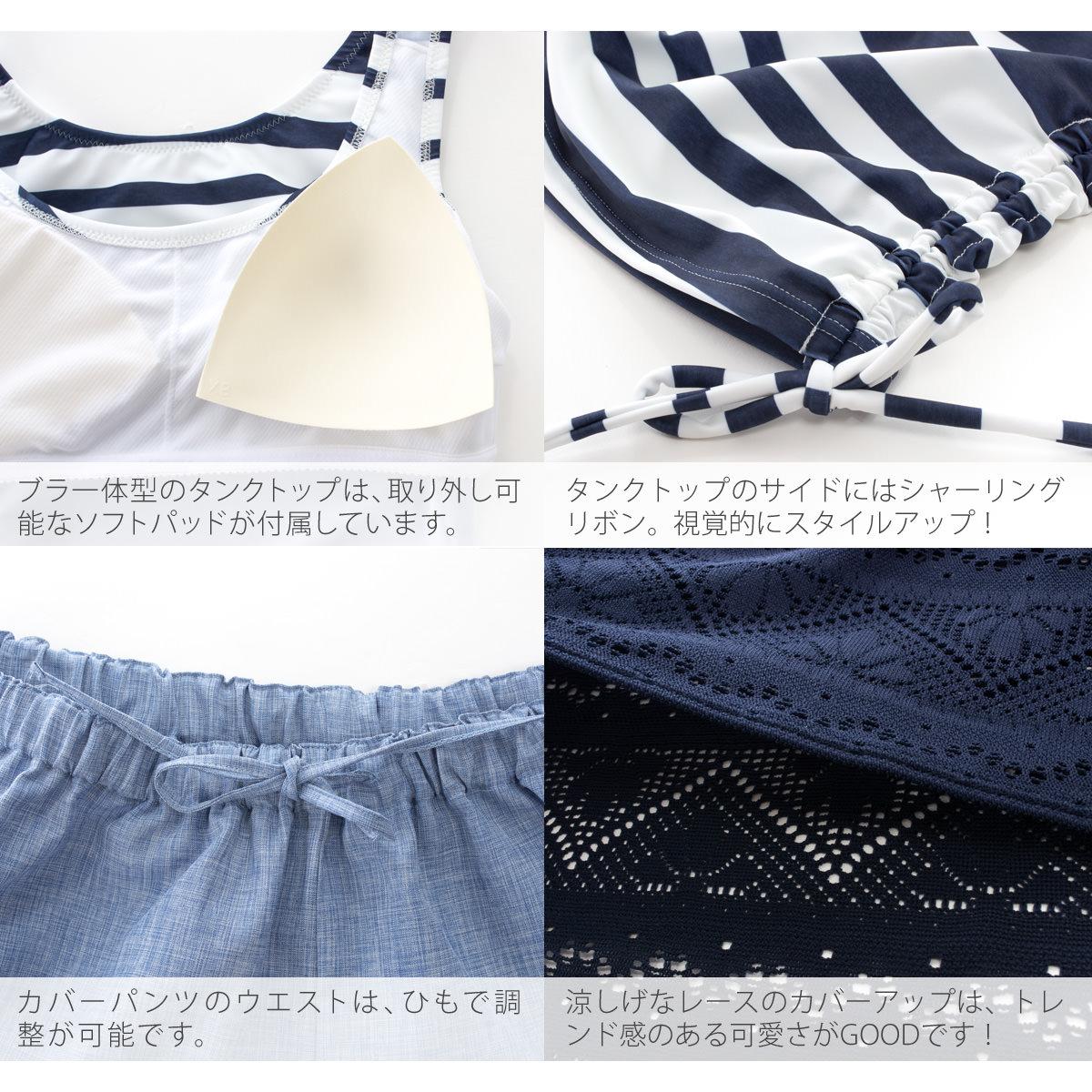 閉店セール！水着 レディース 杢ランダムボーダー4点セット DELRIO/デルリオ cdm-store-10003918 CDMストア サンプル画像2