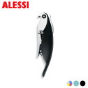 アレッシィ ソムリエナイフ パロット ALESSI Parrot プルースト ライトブルー ブラック オウム コルクスクリュー ワインオープナー 送料無料