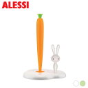 アレッシィ キッチンペーパーホルダー BUNNY & CARROT 高さ29cm ホワイト グリーン ALESSI ASG42