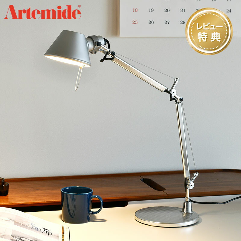 【レビュープレゼント】 アルテミデ トロメオ ミクロ LED シルバー テーブルライト Artemide TOLOMEO MICRO TABLE LED 送料無料