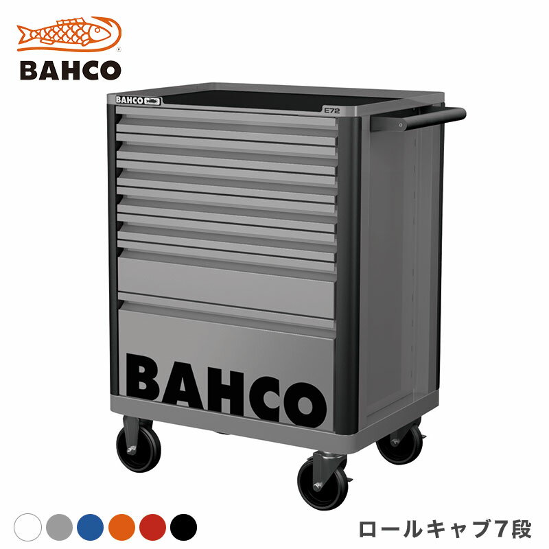 バーコ ロールキャブ エントリー 7段 BAHCO オレンジ グレー ホワイト ブラック レッド ブルー キャビネット ツールストレージ 1472K7 送料無料